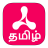 icon Rasipalan Tamil 1.0.33