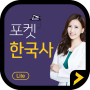 icon com.inergy.pocketkorealite