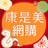 icon com.nineyi.shop.s002131 25.1.1