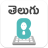 icon Telugu Keyboard 1.0.1