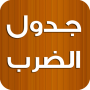 icon com.artwpmob.jadwaldarbar