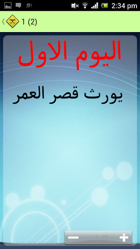 حم ل مجان ا ايام قص الشعر وتقليم الاظافر حزمة تطبيق أندرويد الخاصة بنظام الأندرويد