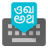 icon Google se Indiese sleutelbord 3.2.6.193126728-arm64-v8a