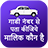 icon RTO Vehicle Information 0.0.153