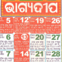 icon Bhagyadeep Odia Calendar 2025 لـ Samsung P1000 Galaxy Tab