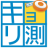 icon jp.co.mapion.android.app.kyorisoku 1.6.15