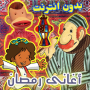 icon Ramadan