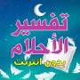 icon com.atlasdata.tafesire.alahelam