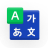 icon NAVER English Dictionary 3.0.2