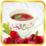 icon com.KechApps.GoodMorning.Pics
