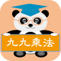 icon 貓熊教室(九九乘法) لـ videocon Krypton V50FA