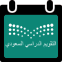 icon com.brsaudia.schoolCalendar