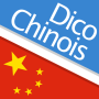 icon Dictionnaire chinois