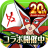 icon JANNAVI Mahjong FREE 1.3.49