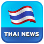 icon Thai NewsPaper