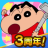 icon Crayon Shinchan 2.18.8