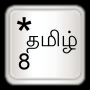 icon AnySoftKeyboardTamil Language Pack