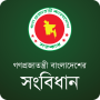 icon BangladeshConstitution