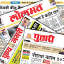 icon MarathiNewsPapersOnline
