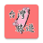 icon tw.llc.free.travel.taiwan 5.69