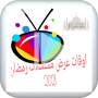 icon com.hboubate1991hassaan.tvshowtimetable