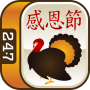 icon Thanksgiving Mahjong لـ oukitel K5