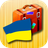 icon Ukrainian Phrasebook 2.5