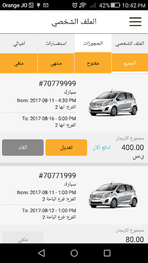 شركة الوفاق لتأجير السيارات