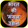 icon com.hokonaka.apps.edu.bharatkimangaludaan