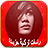 icon com.anboking.turkeyringtone 1.3