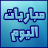 icon appinventor.ai_obida_alquraan.Today_Matches 4.0.7
