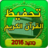 icon com.samapps.tahfidh_alquran 1.0